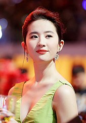 170px-Liu_Yifei_at_the_2016_BAZAAR_Stars’_Charity_Night.jpg