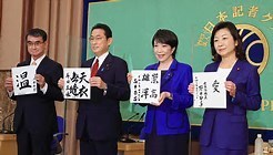 ダウンロードso総裁選.jpg